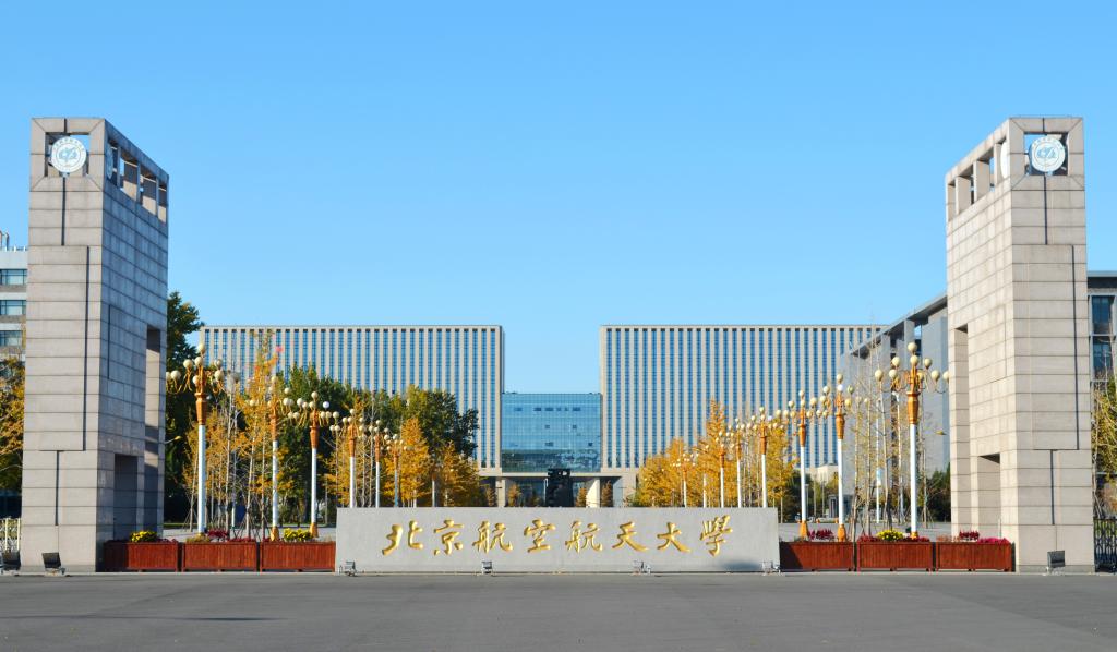 Beihang University Campus